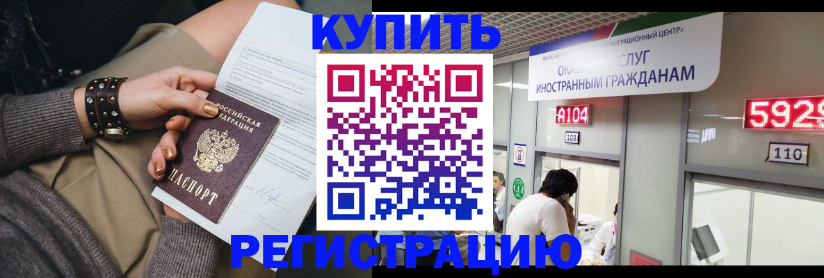 прописка для военкомата в Глазове