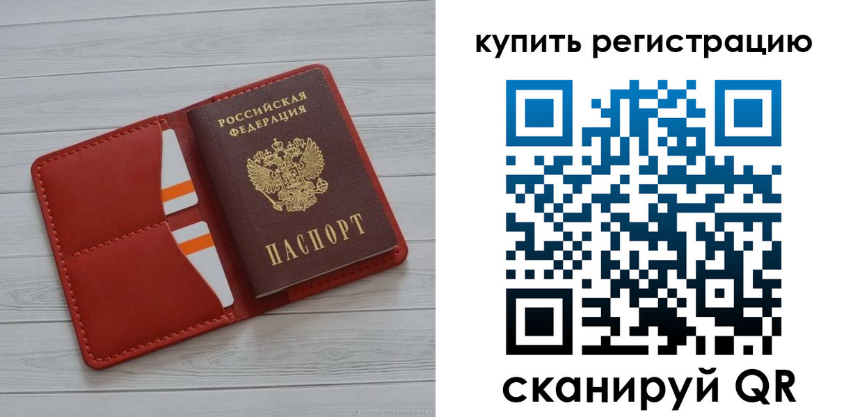 прописка ребенка в Глазове