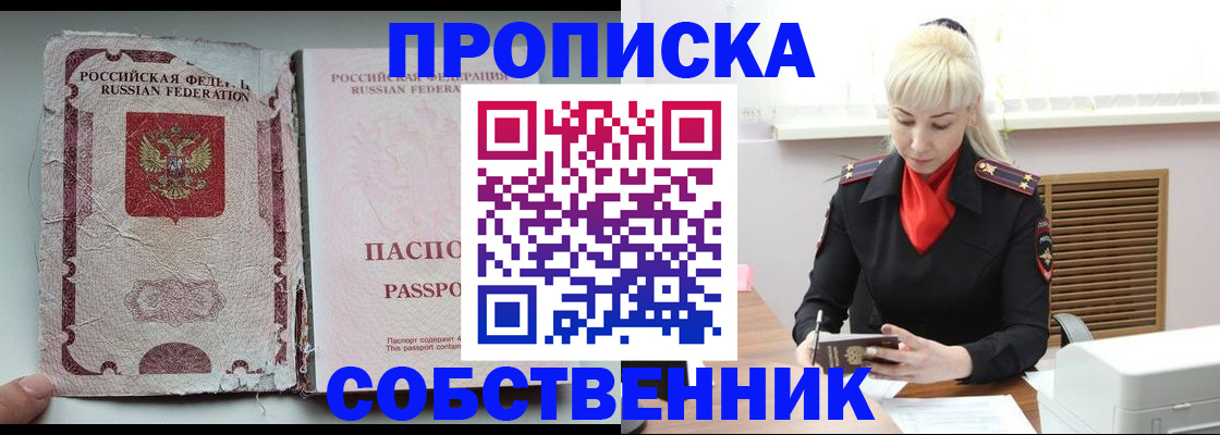 прописка для военкомата в Глазове