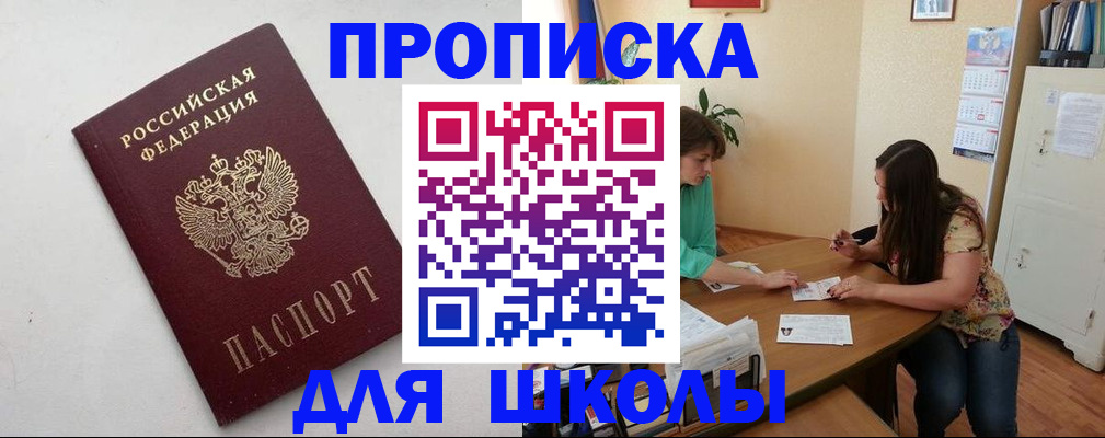 временная регистрация недорого в Глазове